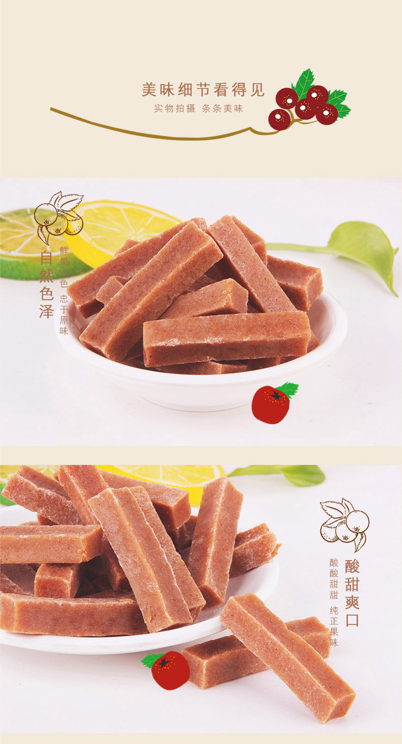 Mulberry Hawthorn Fruit Strips Original Flavor Chewy Herbal Fruit Snack 250g quality and texture