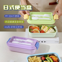 304不锈钢学生饭盒家用PP分格轻食便当盒便捷日式带餐具午餐盒