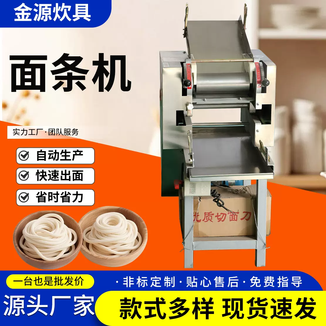 面条机 全自动多功能不锈钢辊轴轧面机大型电动鲜挂面机器面条机