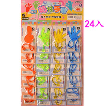 24入大号粘手 儿童经典怀旧玩具粘性软料大掌学校园周边吊板挂板