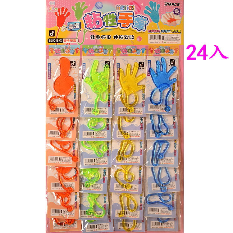 24-in Large Sticky Hand Children's Classic Nostalgic Toy Sticky Soft Material Big Palm School Sing Board Hanging Board Around Campus