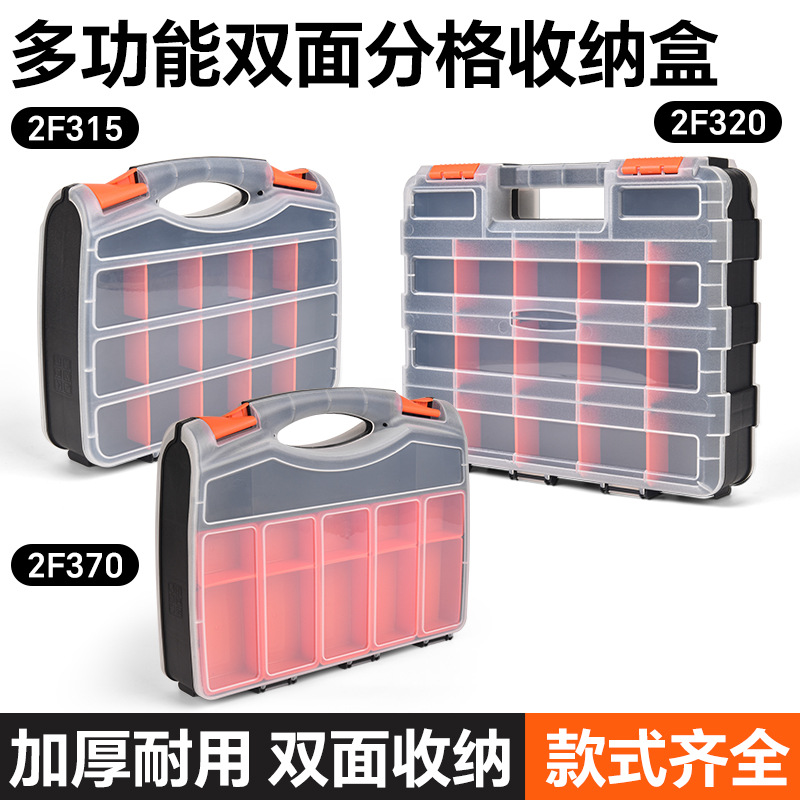 双面开手提零件盒塑料螺丝配件分类工具箱收纳盒防摔抗压批发储物