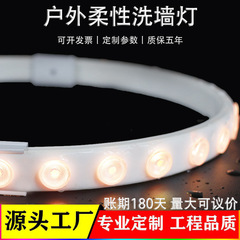 LEDフレキシブルウォールライト屋外防水RGBW単色カラフルなスライドライト付きDMX512ウォールライト付き