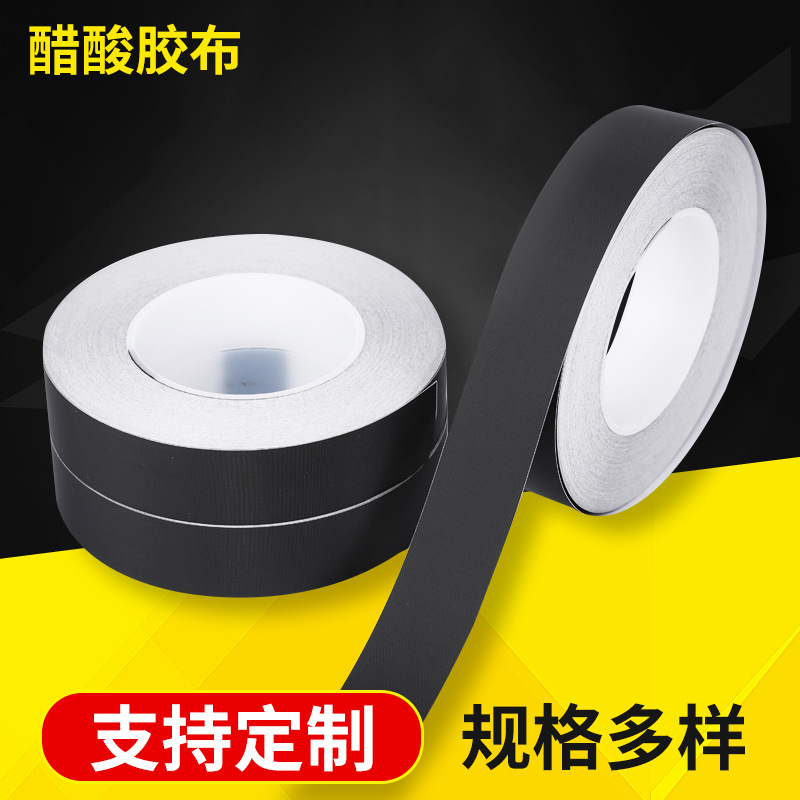 厂家现货阻燃绝缘醋酸布胶带 黑色防静电耐电压防潮醋酸布胶带