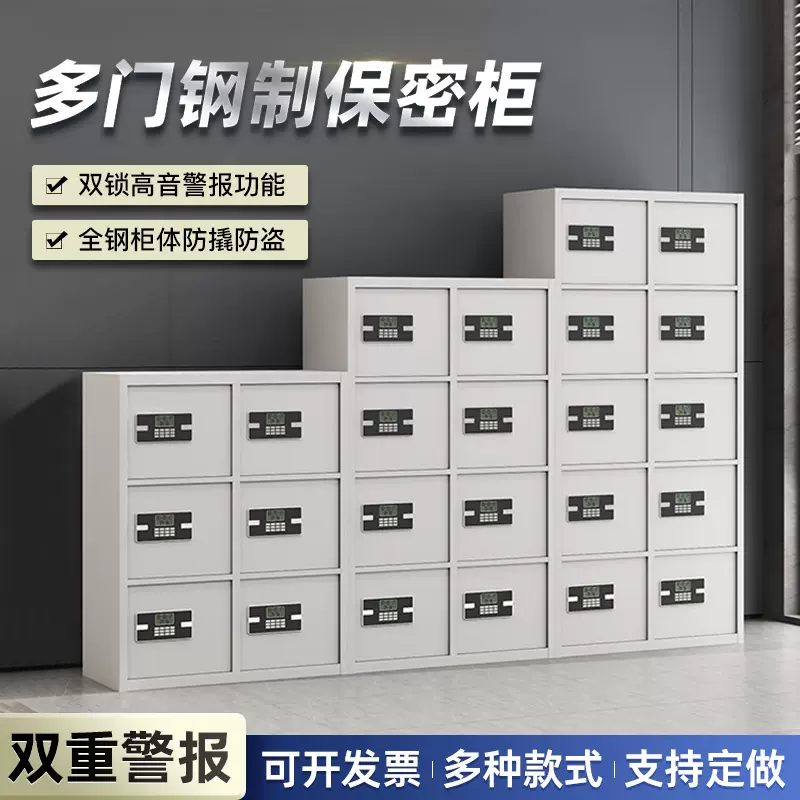 多门保密柜办公室指纹办公柜档案室电子密码锁文件柜保险柜批发