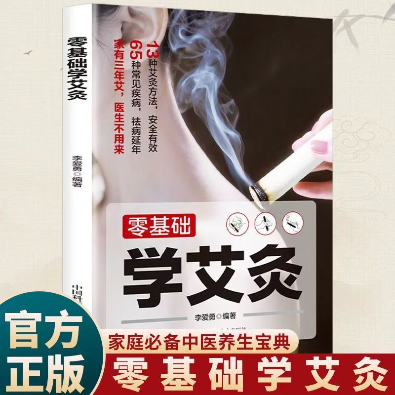 Smart Life: Learn Moxibustion from the Basics. Tutorial on…