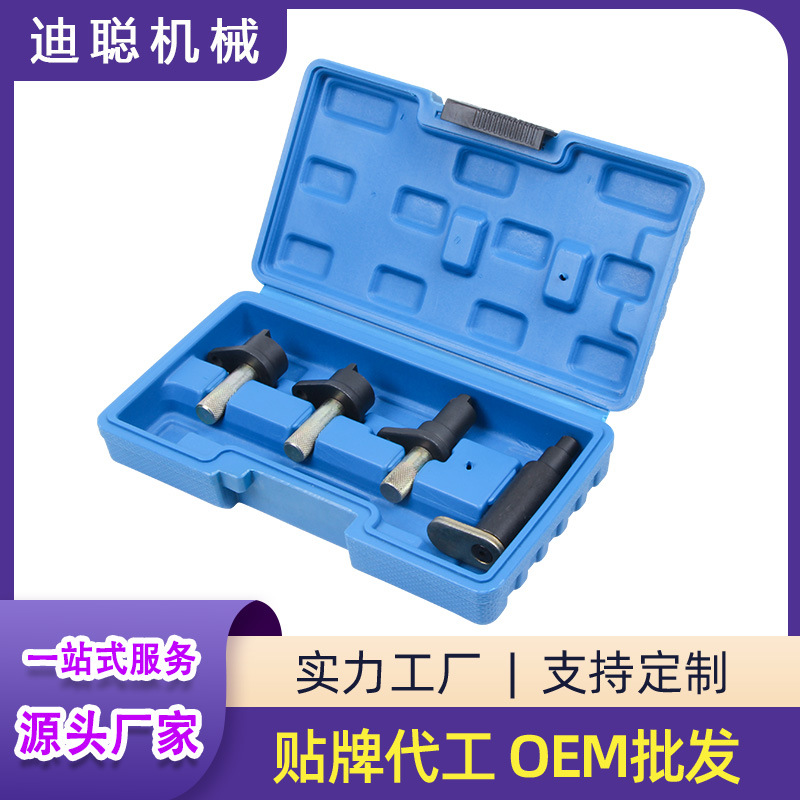 厂家直供 适用于大众奥迪1.2L福克斯凸轮轴正时工具6V/12V正时插