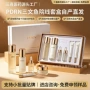 定制修护pdrn化妆品套盒