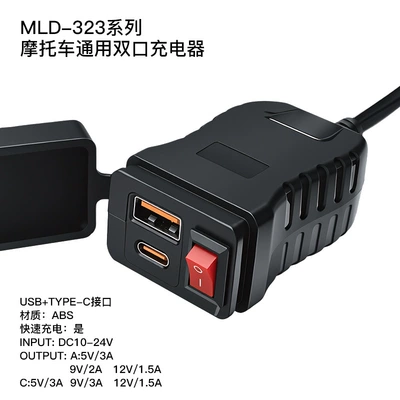 Motorcycle Dual USB Phone Charger Mobil şarj cihazları - mld-323usb-port-type-c-port