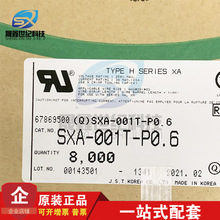 一个起拍 JST连接器 SXA-001T-P0.6 端子 线规 22-28AWG 原厂现货