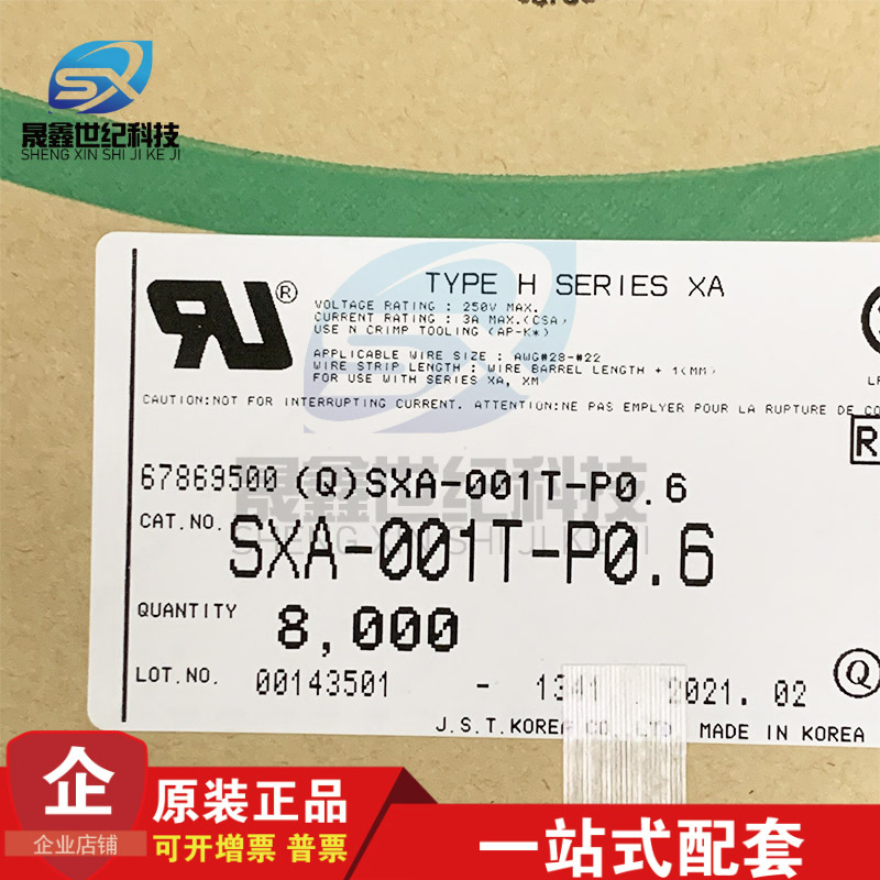 一个起拍 JST连接器 SXA-001T-P0.6 端子 线规 22-28AWG 原厂现货