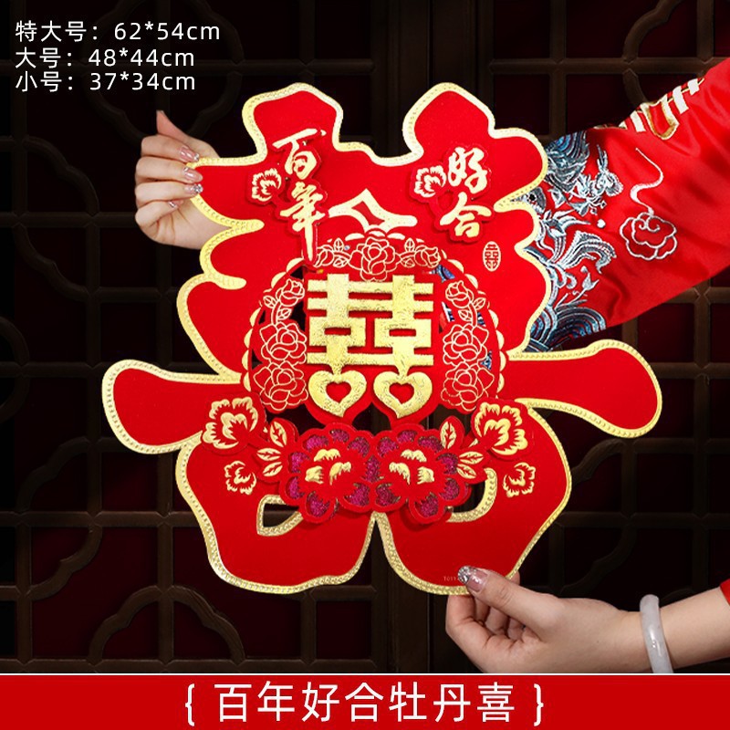 Casamiento, etiqueta de bodas, puerta de boda, decoración de la sala de estar, puerta del dormitorio, suministros de boda.