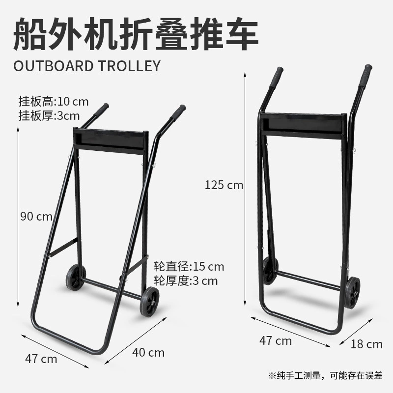 兆越 Marine cart, handheld folding stand