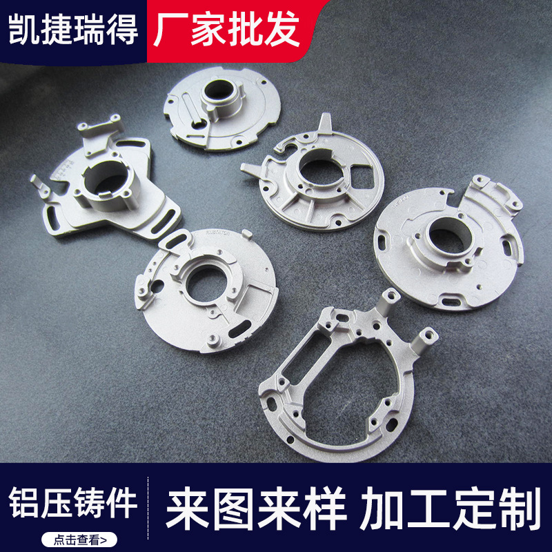 厂家供应铝压铸件磁电机底板 厂家铝压铸件磁电机底板批发