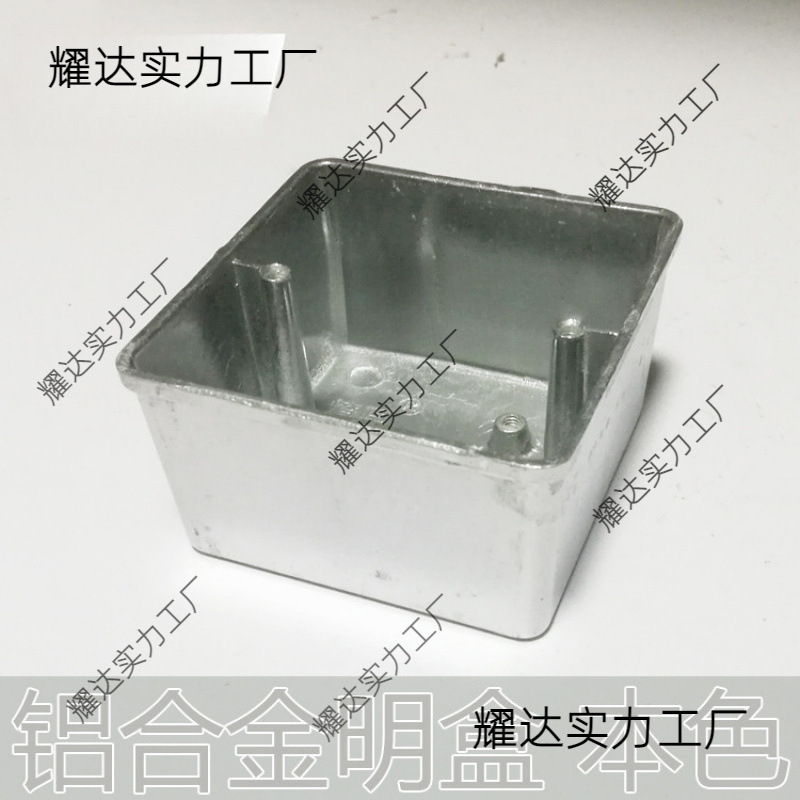 86型铝合金本色接线盒 明装 铝合金底盒 明盒 铝明盒 86H50 本色