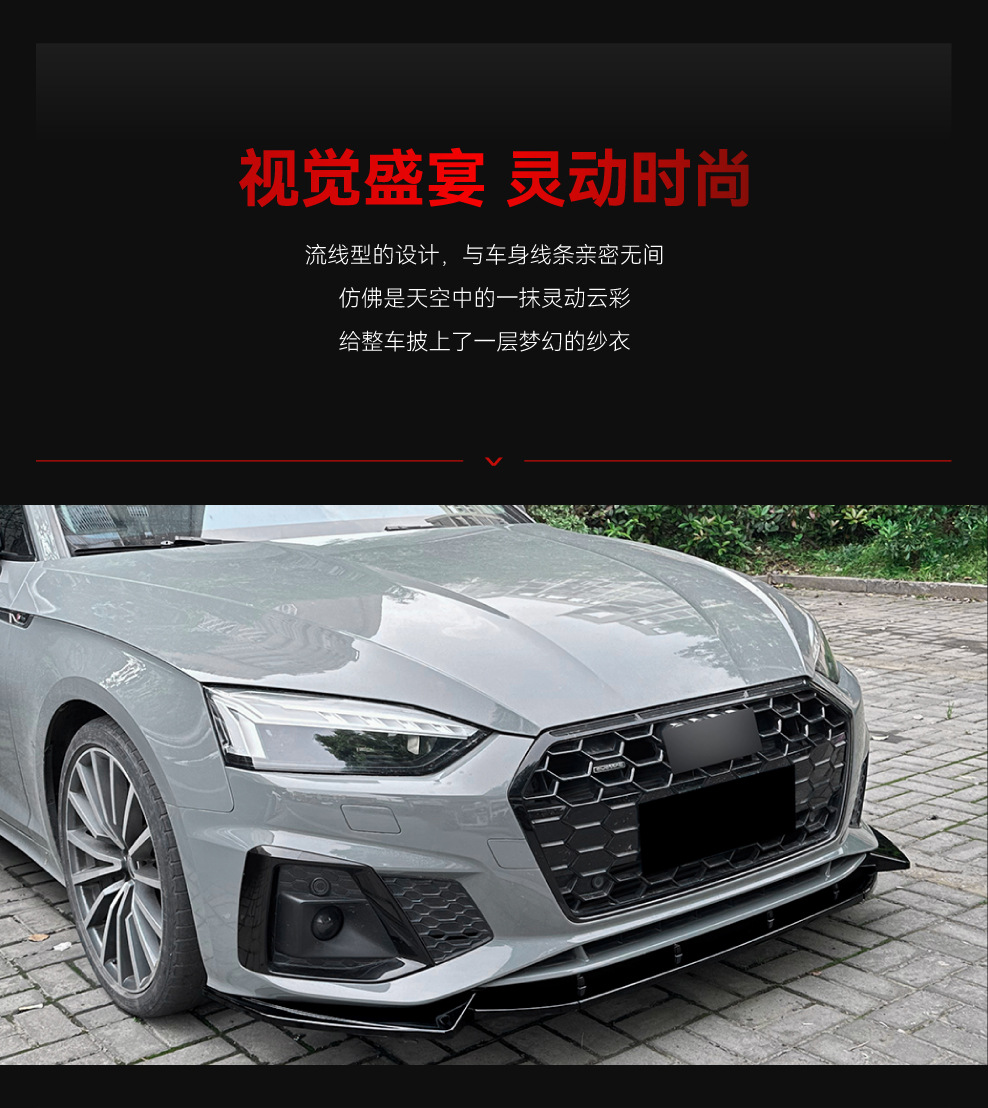 Suitable for 2021+ Audi A5 F5 S5 Sline 8W6 Front Spoiler, Front Lip, Front Corner Surround, Cross-Border Modification Parts