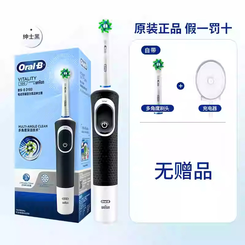 オーラル/オーラル 大人用 充電式電動歯ブラシ D12D100 回転式 大好評|undefined