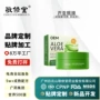 敬修堂补水保湿定制眼膜贴
