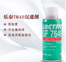 SF7649表面活化剂 4.5OZ