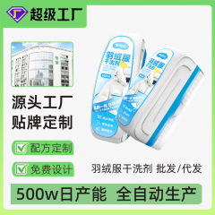 ダウンジャケット洗濯機携帯泡無洗洗浄剤汚れ除去衣類神器無洗家庭用洗浄ブラシ