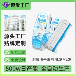 湿巾纸;家居消毒液;电脑清洁用品