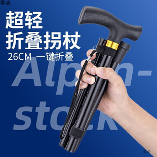 Foldable Crutches, Retractable and Portable, Ultra-Light Telescopic Crutches for the Elderly, Outdoor Trekking Poles, Cross-Border Free Shipping