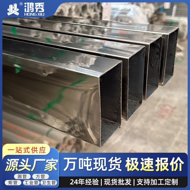 方管304不锈钢45*75不锈钢矩形管304不锈钢管亮面不锈钢方管 6米