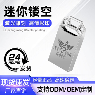High-speed USB flash drive 64g mini 128g car flash drive music personality 32G lettering USB flash drive USB2.016g3.0