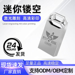 高速u盘64g迷你128G车载闪存盘音乐个性32g刻字优盘USB2.016g3.0