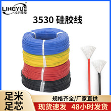 3530���z��16AWG��ܛ���z���͸ߜ���a�~о��������ߜع��z��