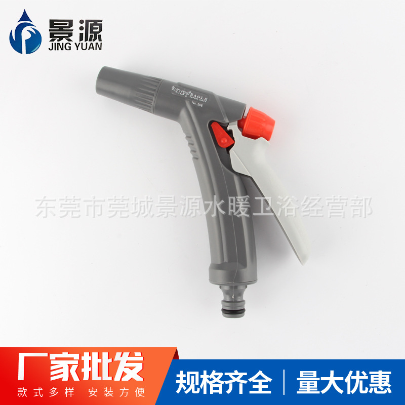 Eagle Brand 308 Multifunctional High-Pressure Water Gun Garden Watering Flowers Car Washing Household Flushing Tool Pressurized Portable Water Gun