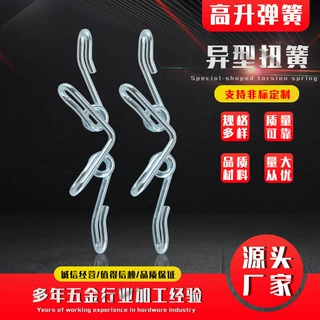 现货供应异形弹簧线成型异性扭簧不锈钢弹簧非标准件扭簧异型扭簧