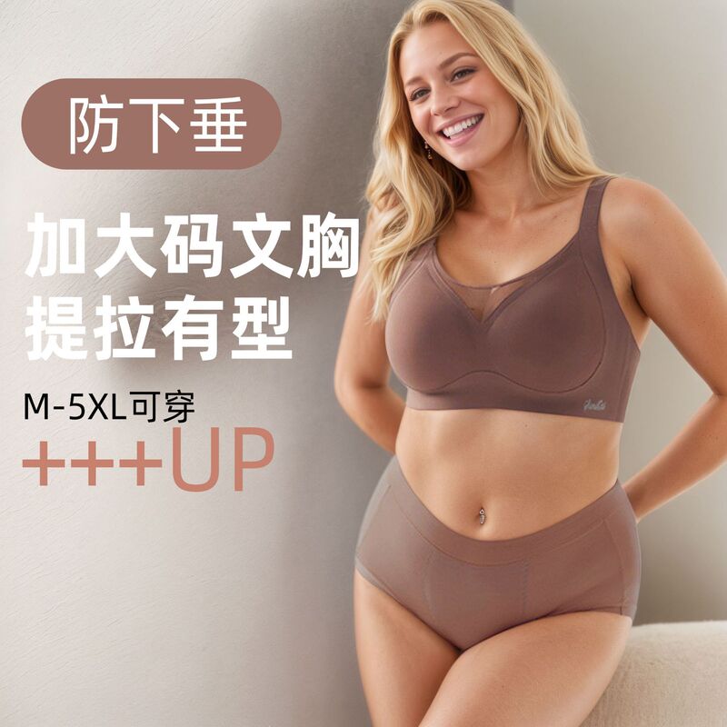 【5XL】Amazon越境人気の太った女の子向けの大きな胸の下着mm大きいカップブラヨーロッパとアメリカの大きいサイズのブラジャー|undefined