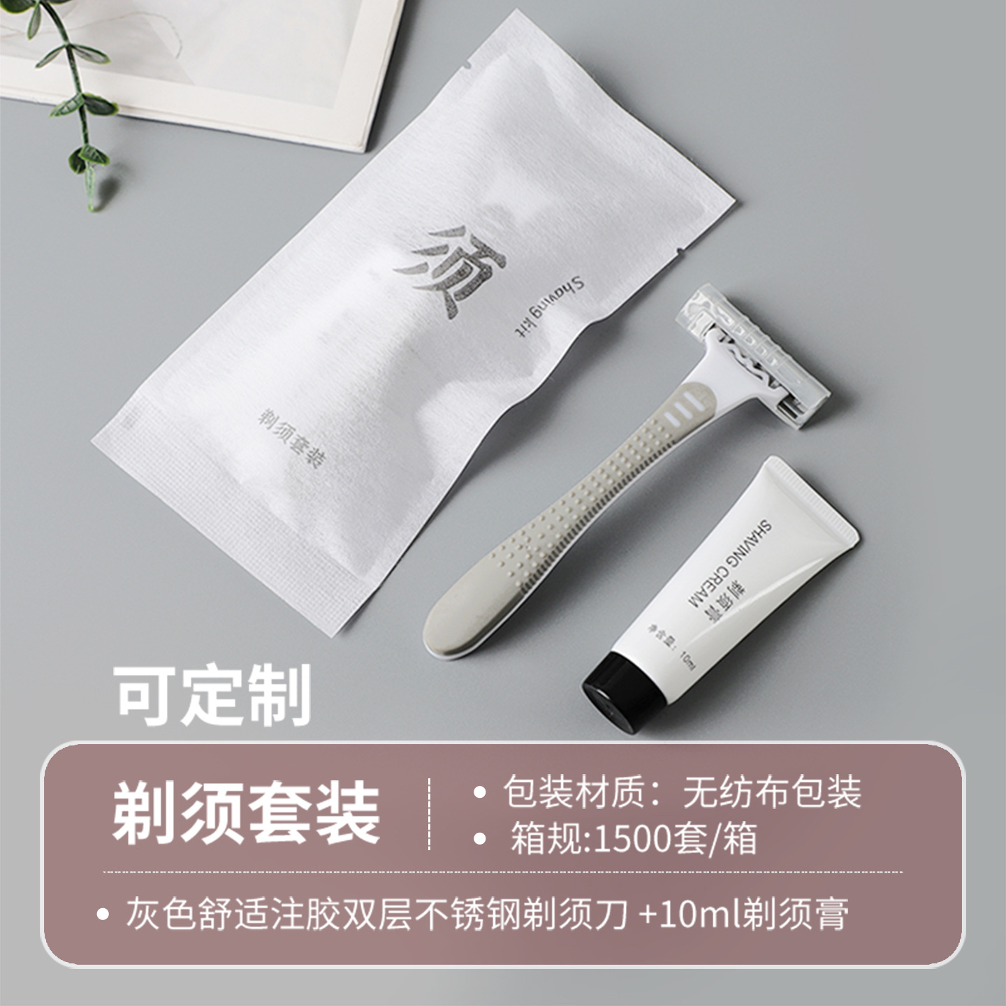 Máquina de afeitar desechable para hombres de acero inoxidable manual Máquina de afeitar para mujeres de viaje conjunto de paquetes individuales de hotel baño