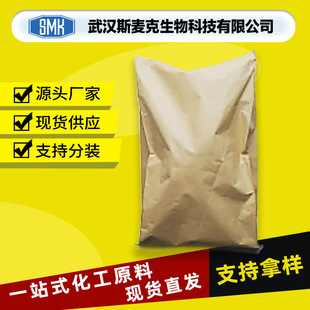 ���I�� �����F CAS#2944-66-3 ����99% Ʒ�|���� ������ӆ