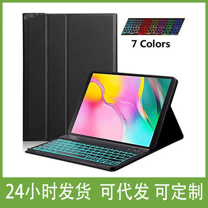 Applicable to Samsung Tab S6 10.5SM-T860 luminous split Bluetooth keyboard suction pen version miaocontrol protective cover