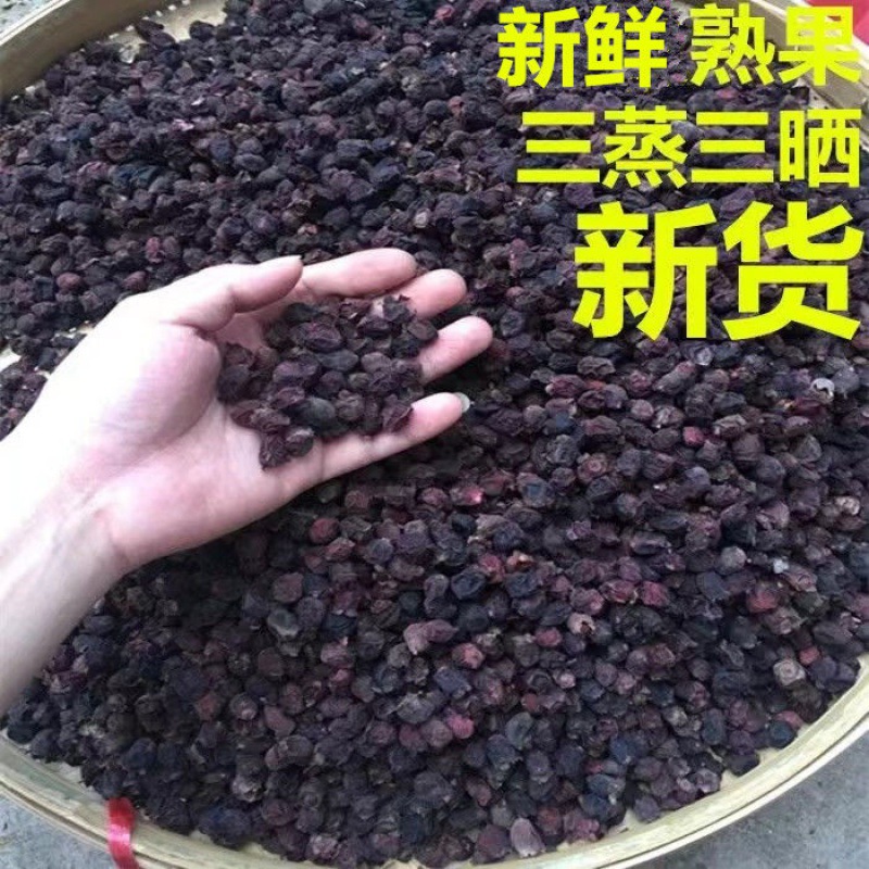 新货山捻子干泡酒料山稔子桃金娘果多尼岗棯子多尼果包邮