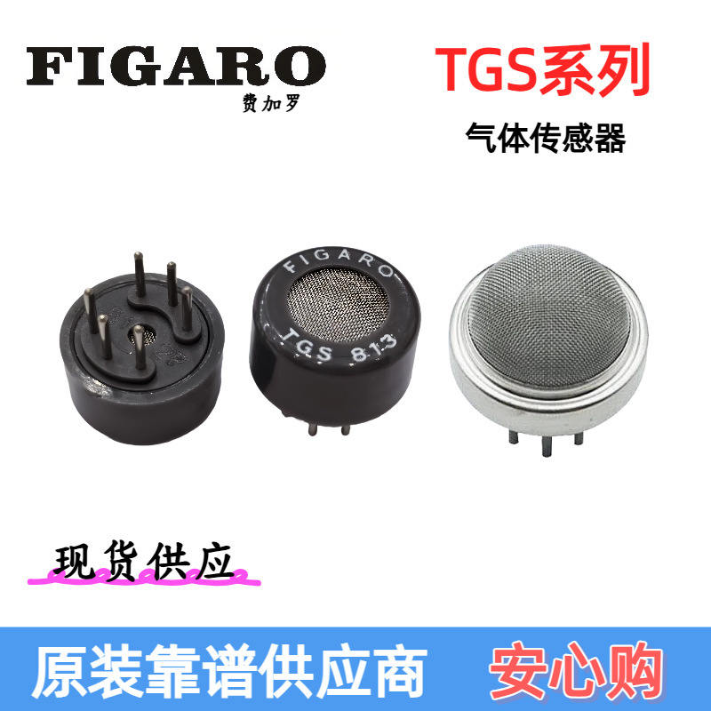 Original Authentic Tgs813/816/822/826/832-F01 Japanese Figaro Figaro Gas Sensor