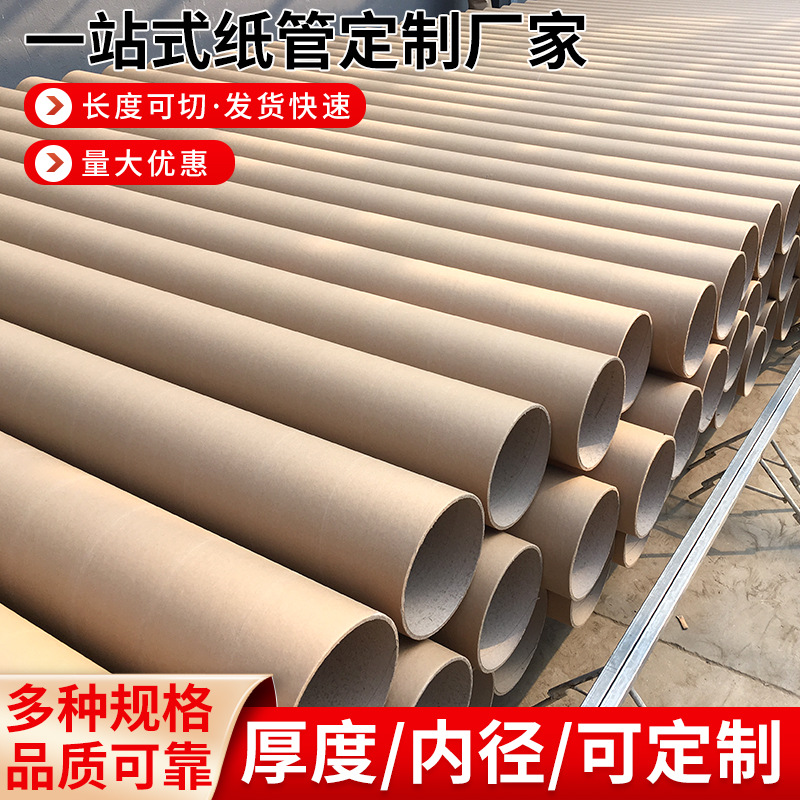 工业加厚牛皮纸管卷布覆膜硬纸芯包装筒小口径纺纱细纸筒纸芯定制