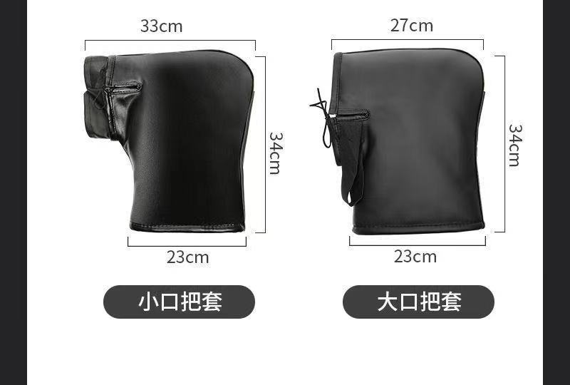 Motorcycle Winter Handlebar Gloves Waterproof Thickened Windproof Handlebar Cover