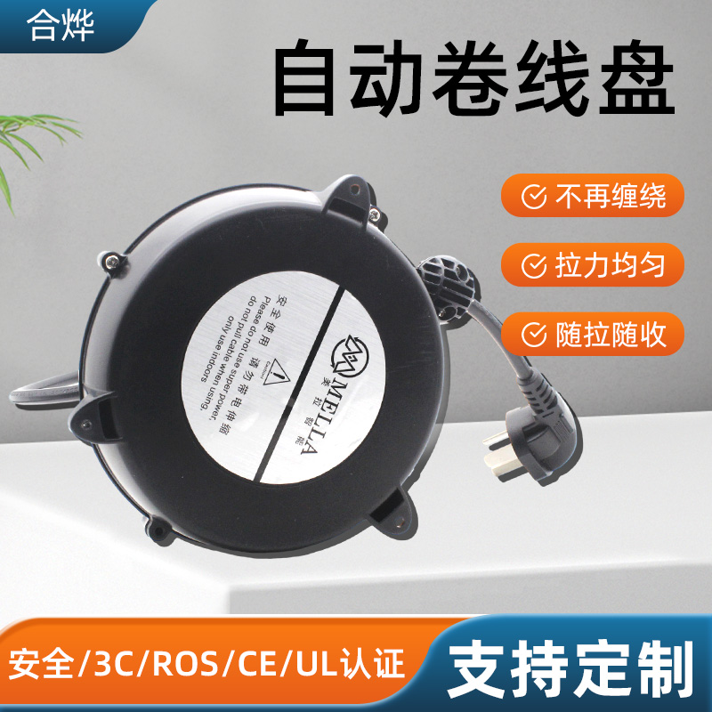 电线自动伸缩回收纳带线绞卷线盘线鼓电缆工具插座配件卷盘绕线器