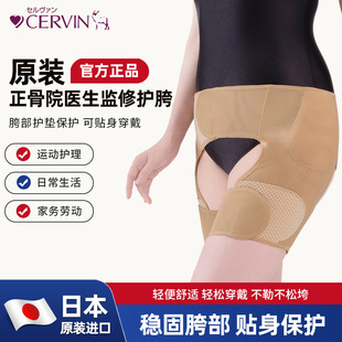 Cross-border orthopedic doctors imported from Japan to supervise and repair hip correction crotch protection belt for men and women