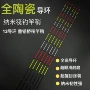 陶瓷纳米玻纤插口筏竿