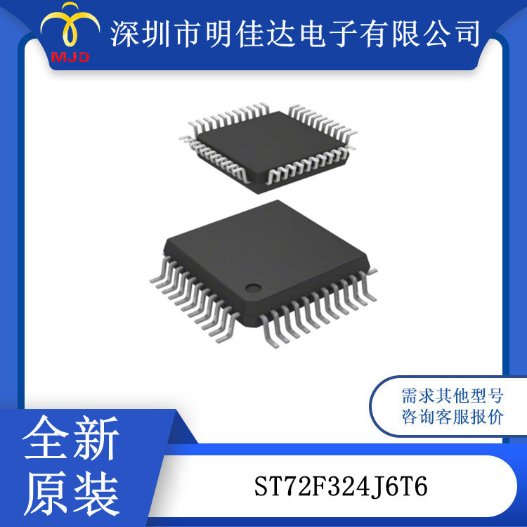 LQFP 封装  ST72F324J6T6  ST72F321AR6T6 嵌入式微控制器