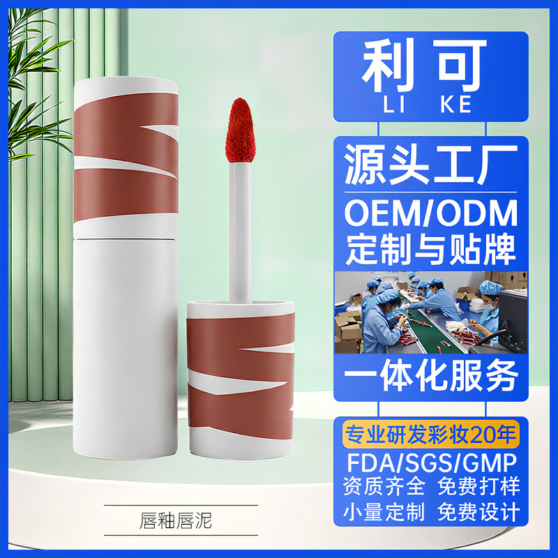 Customized Lip Gloss, Lip Mud, Lipstick Processing According to Your Design, Non-Stick Cup, Non-Fading, Matte Finish, Brightening Effect, Oem, Hot-Selling Bestseller Customized Lip Gloss, Lip Mud, Lipstick Processing According to Your Design, Non-Stick Cup, Non-Fading, Matte Finish, Brightening Effect, Oem, Hot-Selling Bestseller