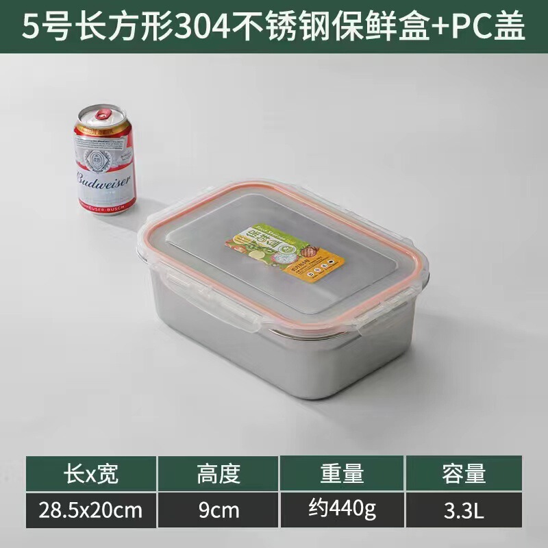ステンレス製鮮度保持ボックス 食品グレード 密閉ボックス 冷蔵庫用 超大容量収納ボックス アウトドア用食品弁当箱|undefined