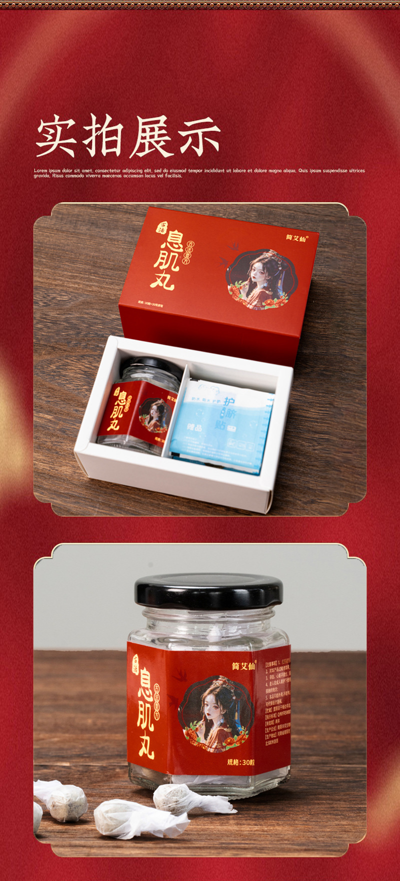 Traditional Xiji Wan Navel Pellet Mugwort Sichuan Pepper Herbal Belly Patch 30 Pellets 30 Patches preparation