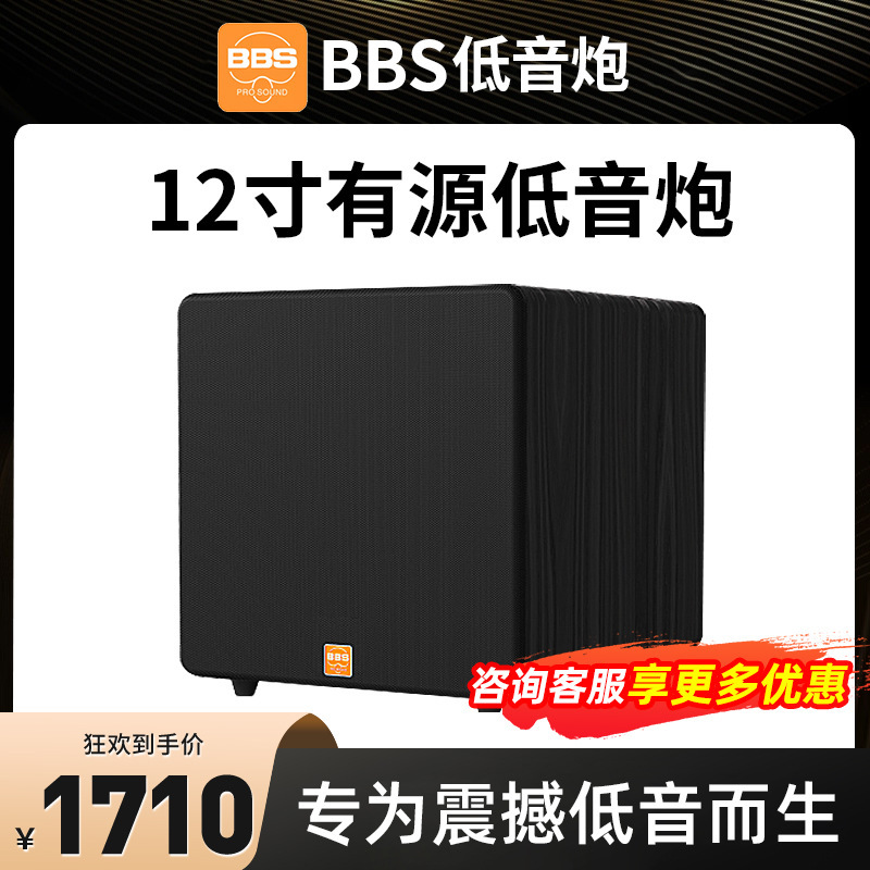 BBS BK12s Active Subwoofer Audio Home Theater Super Bass Audio Home ktv BBS BK12s Active Subwoofer Audio Home Theater Super Bass Audio Home ktv