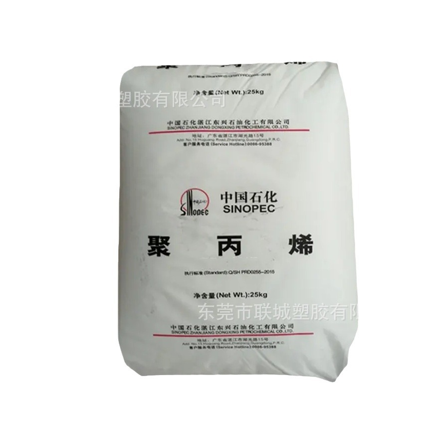 PP 中石化湛江东兴 V30G 注塑级 高抗冲  高流动 玩具 包装盒