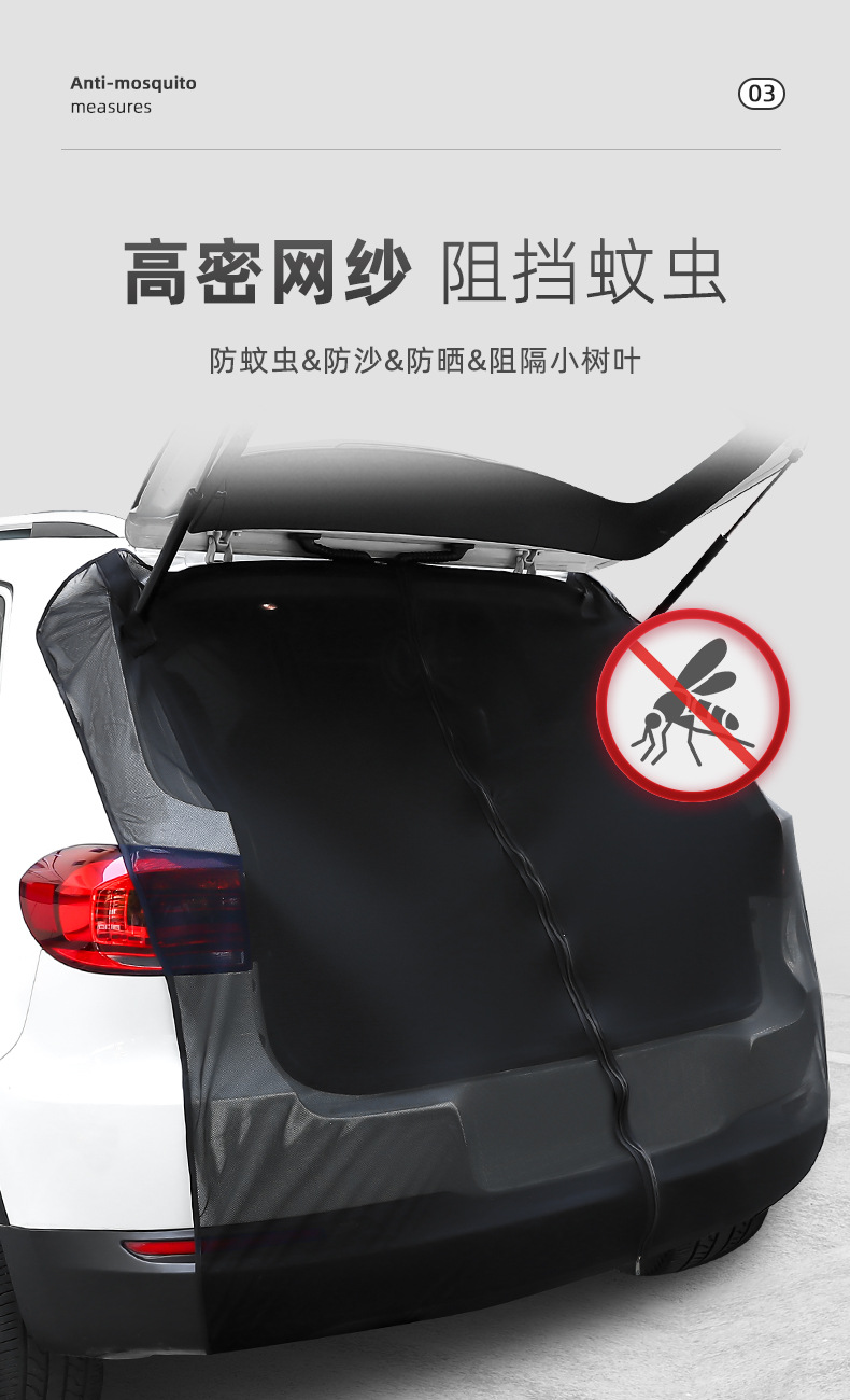 Car anti-mosquito screen window sunshade magnetic suction car trunk mesh curtain self-driving ventilation car tail door mosquito net